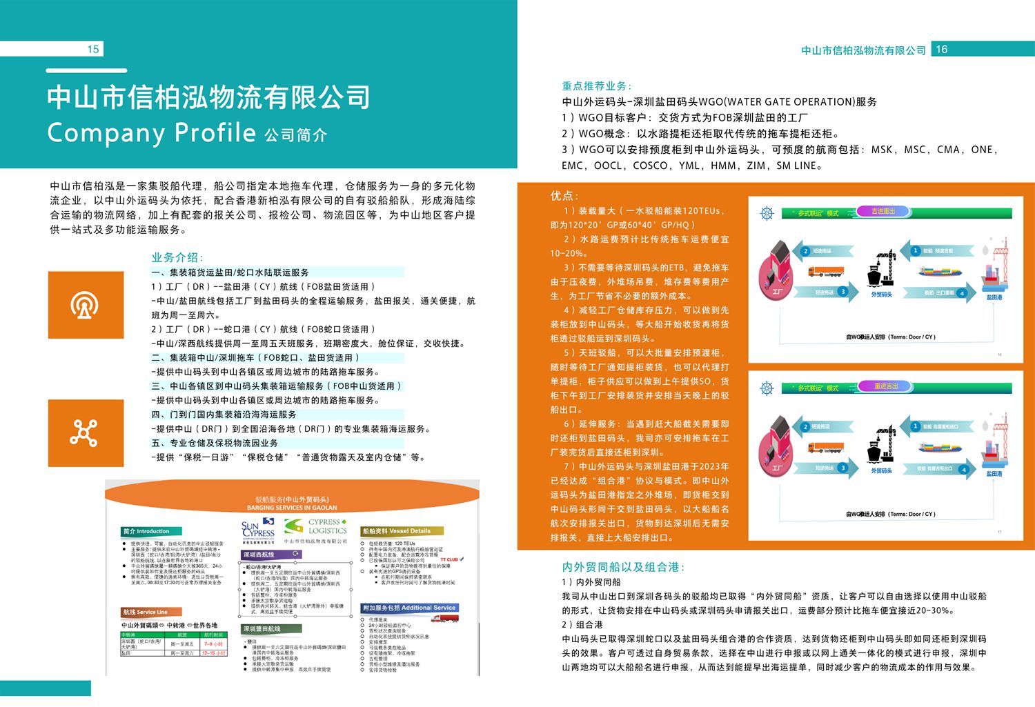 万铭国际宣传资料（新）(1)_08.jpg