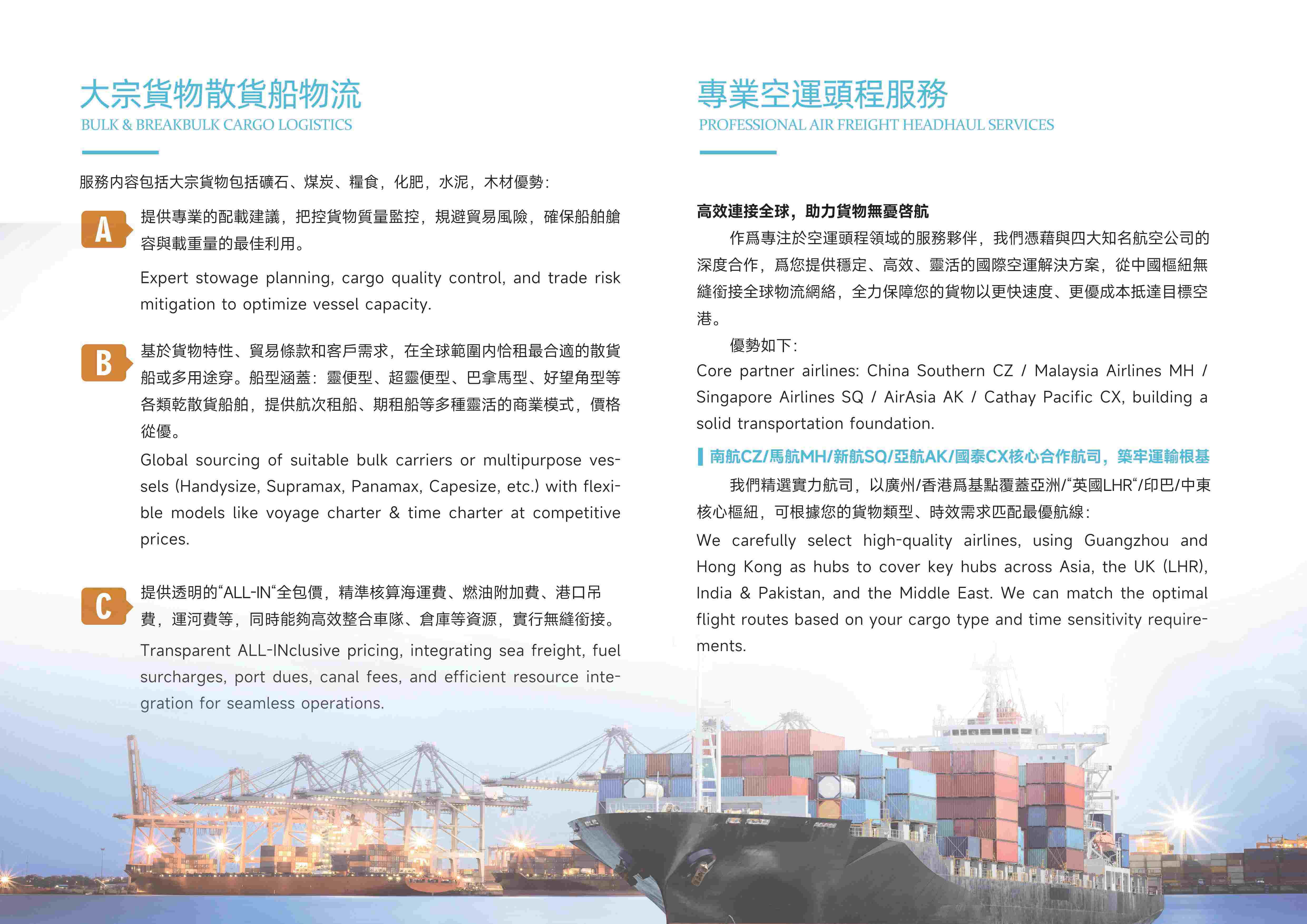 广东万铭宣传手册12.jpg