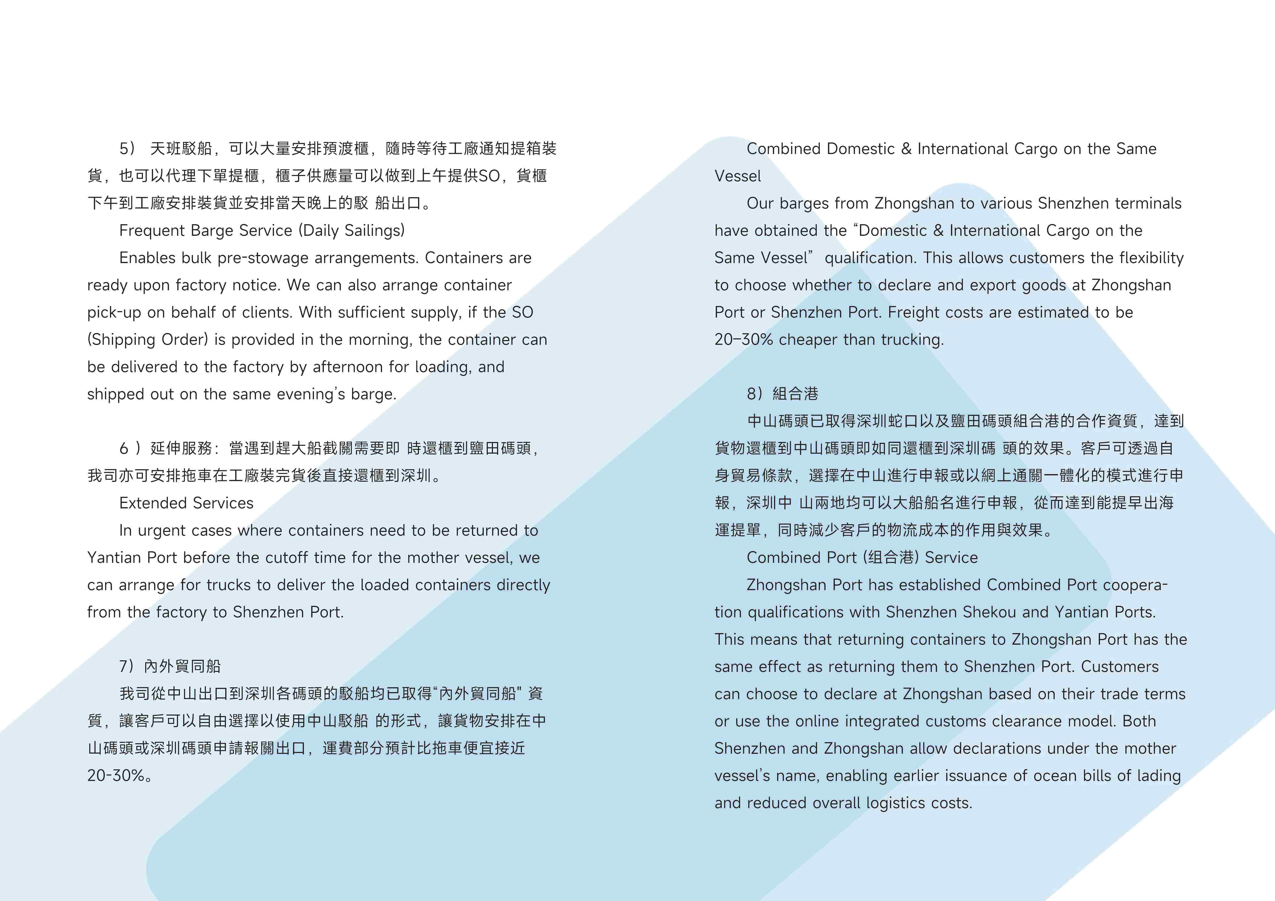 广东万铭宣传手册17.jpg